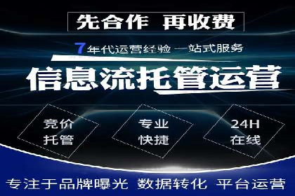 某公司百度竞价托管运营的转化率提升秘诀